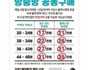 광명방충망 - 광명 전 지역 방충망 교체비용 할인혜택